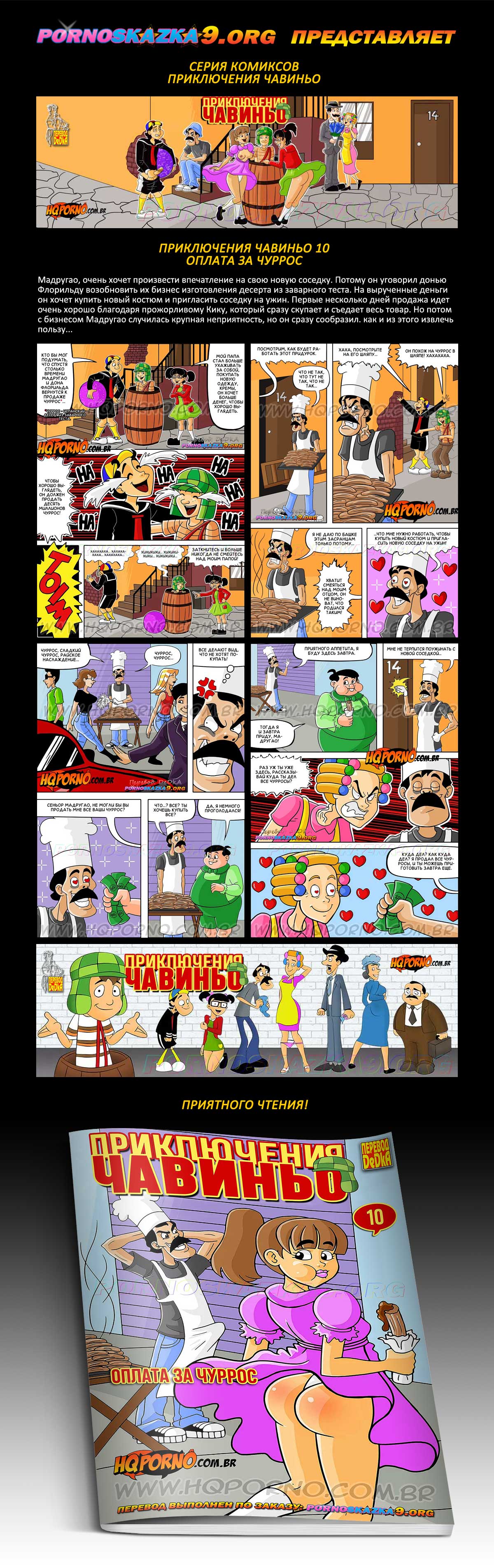 Перевод: DeDkA