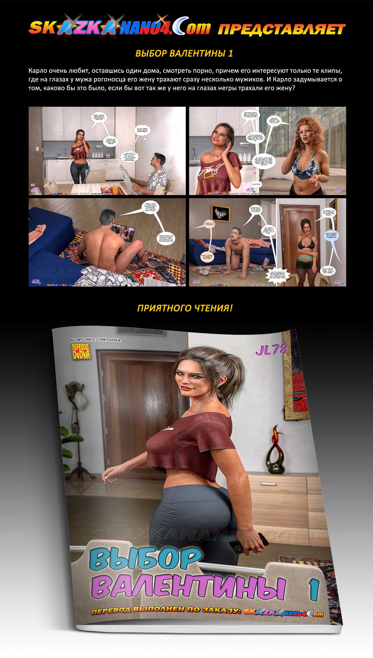 Перевод: DeDkA